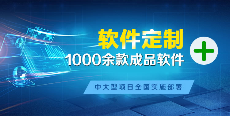 那大管理系统软件软件开发